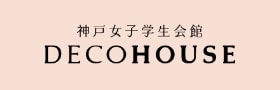 神戸女子学生会館DECOHOUSE