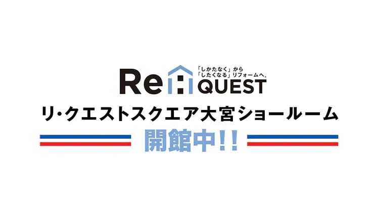 Re:QUEST 大宮ショールーム