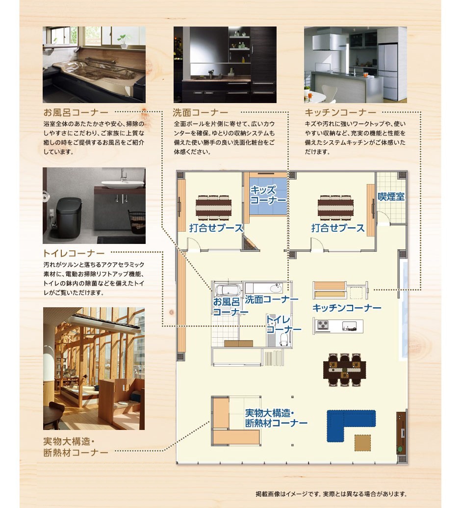 宇都宮ショールームのご案内