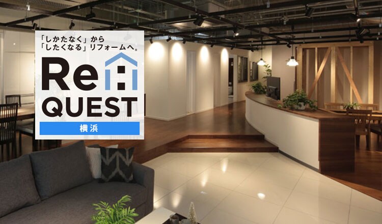 Re:QUEST 横浜